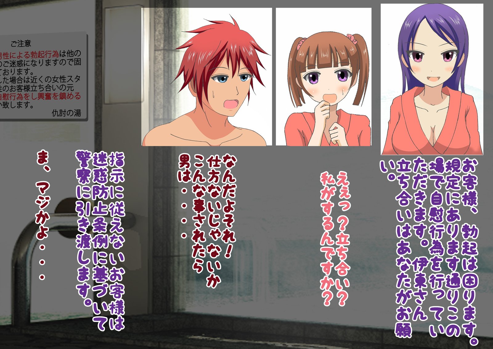 ドキ！温泉は水木で男ははだかの温泉