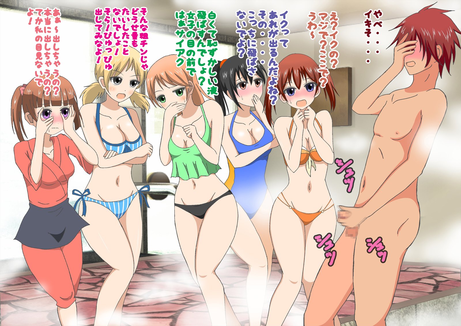 ドキ！温泉は水木で男ははだかの温泉