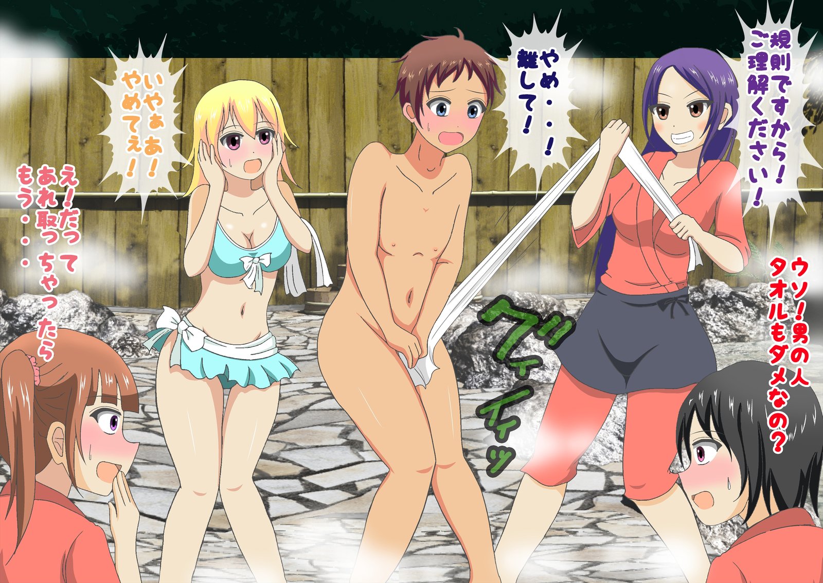 ドキ！温泉は水木で男ははだかの温泉