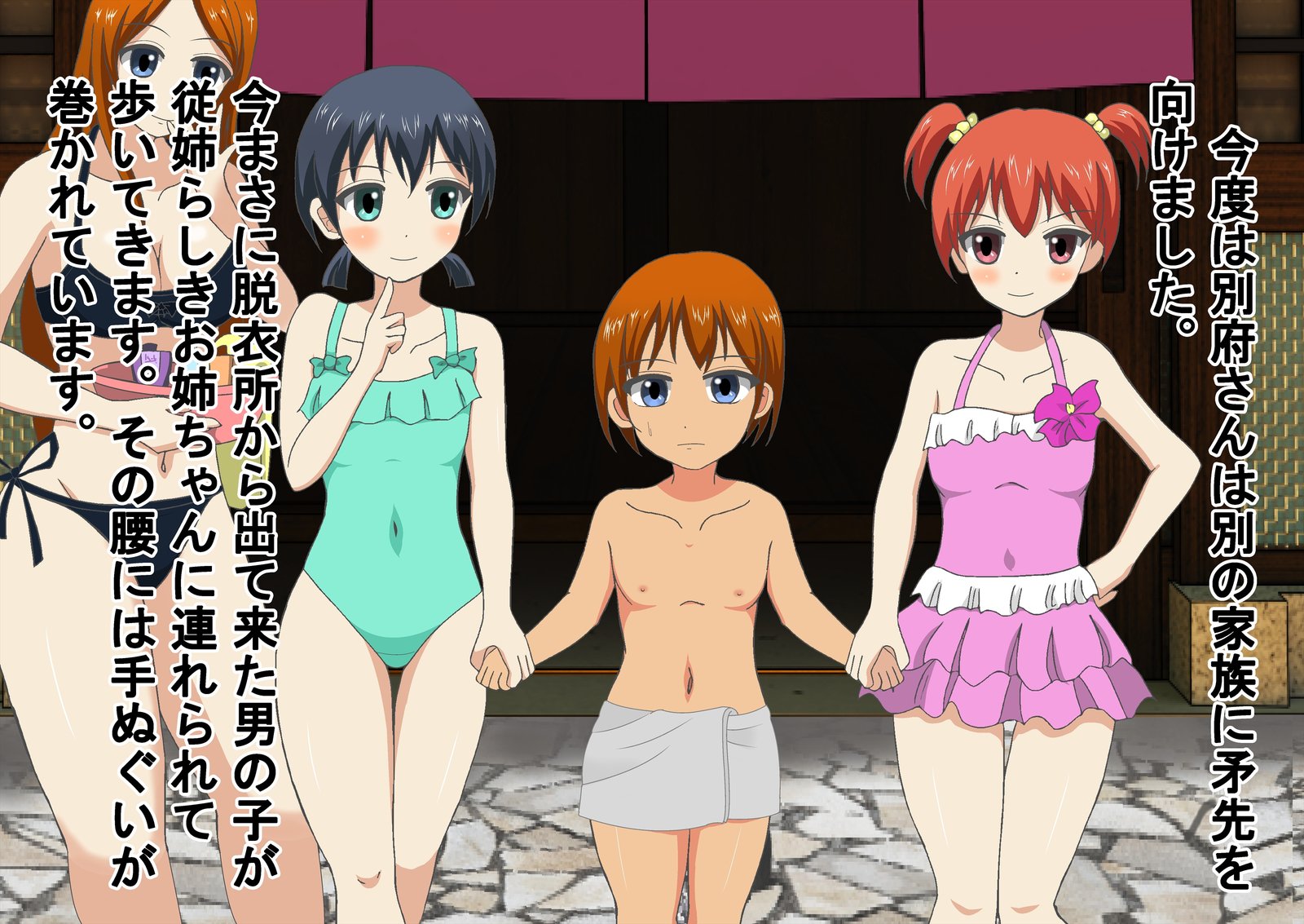 ドキ！温泉は水木で男ははだかの温泉