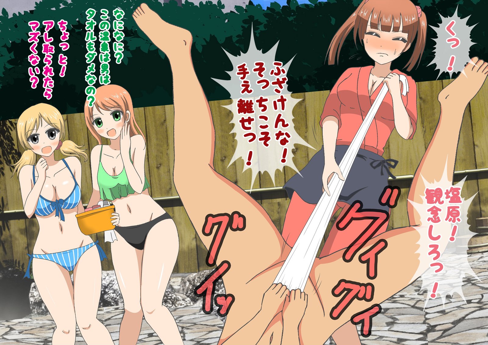 ドキ！温泉は水木で男ははだかの温泉