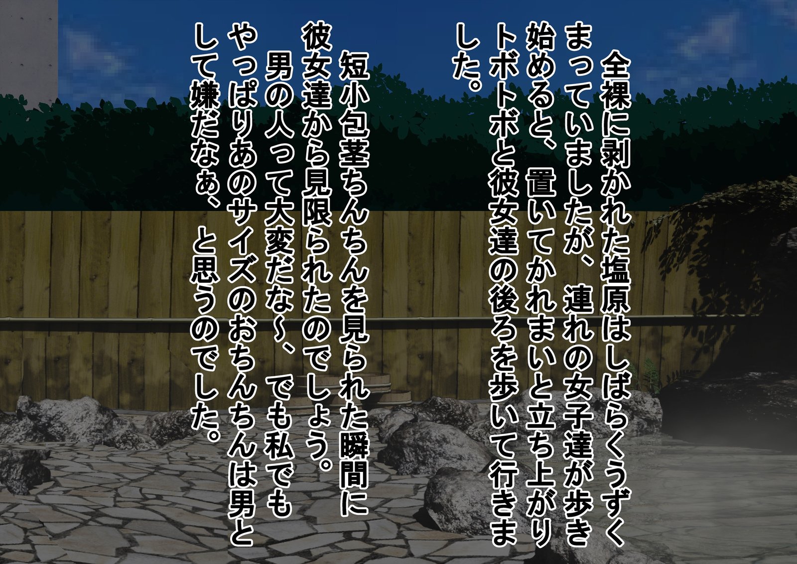 ドキ！温泉は水木で男ははだかの温泉