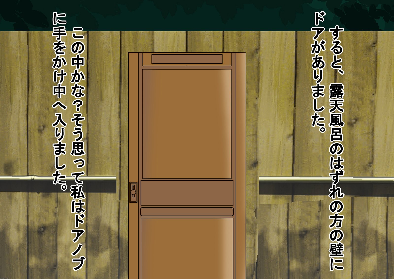 ドキ！温泉は水木で男ははだかの温泉