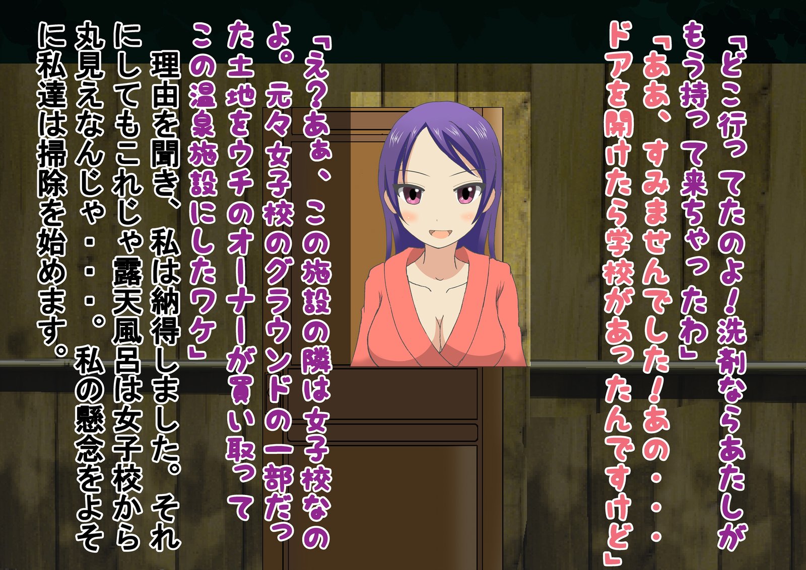 ドキ！温泉は水木で男ははだかの温泉