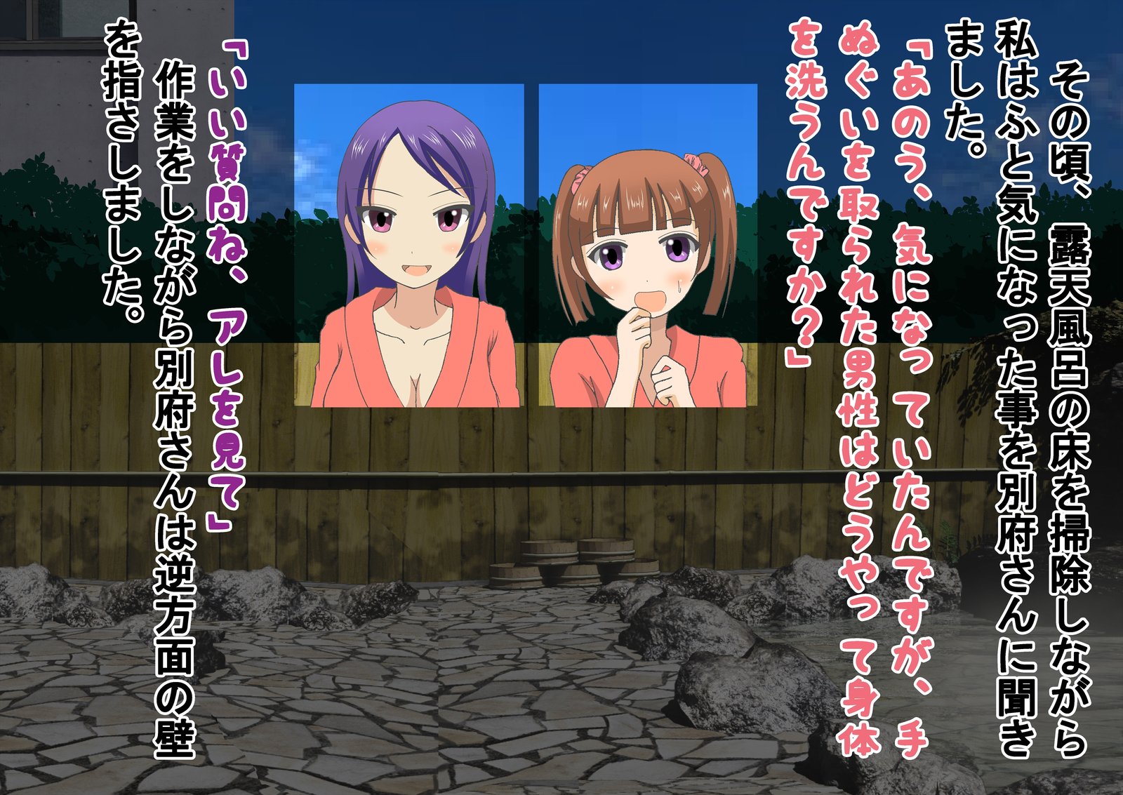 ドキ！温泉は水木で男ははだかの温泉