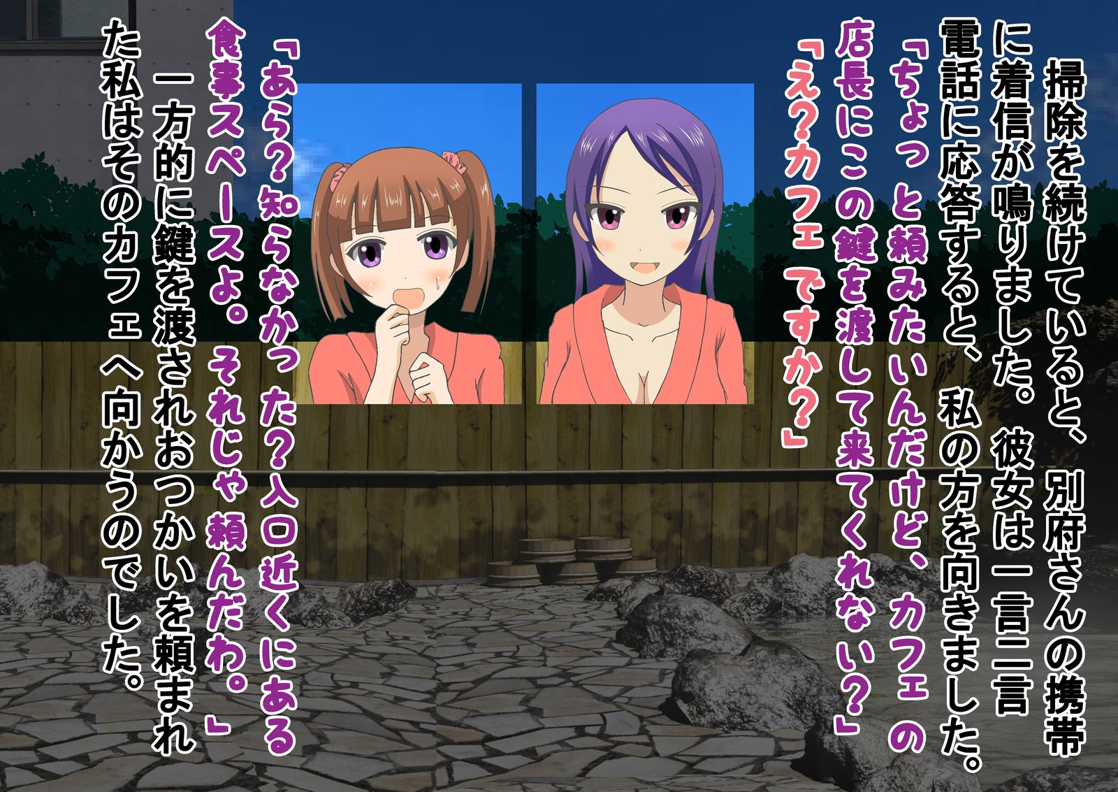 ドキ！温泉は水木で男ははだかの温泉