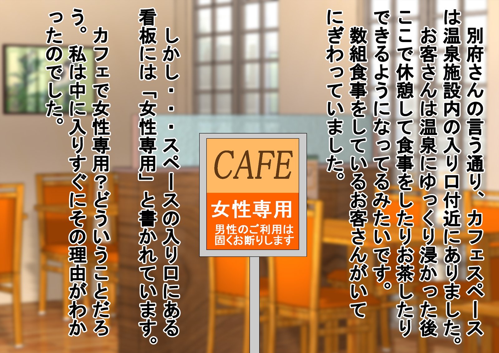 ドキ！温泉は水木で男ははだかの温泉