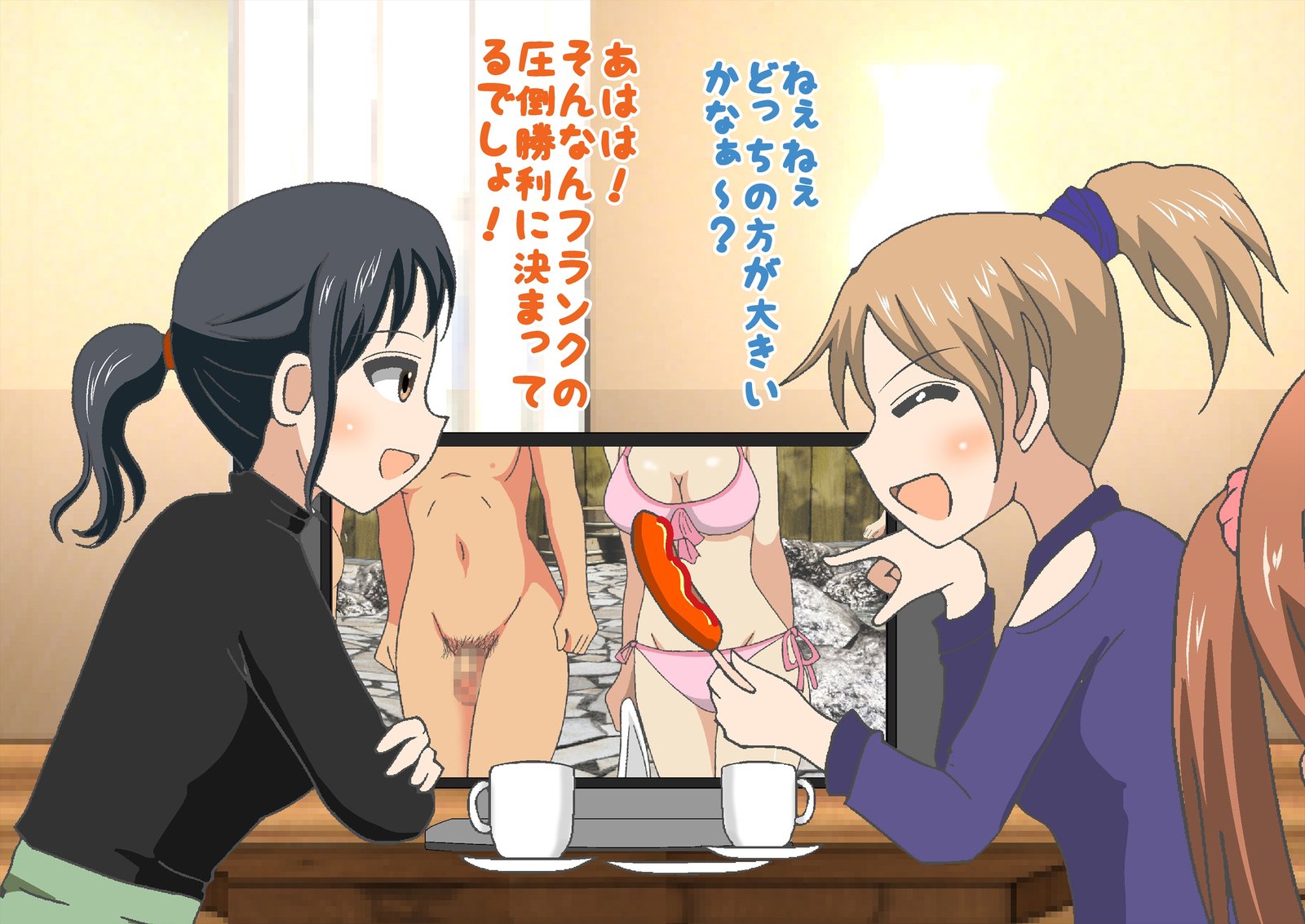 ドキ！温泉は水木で男ははだかの温泉