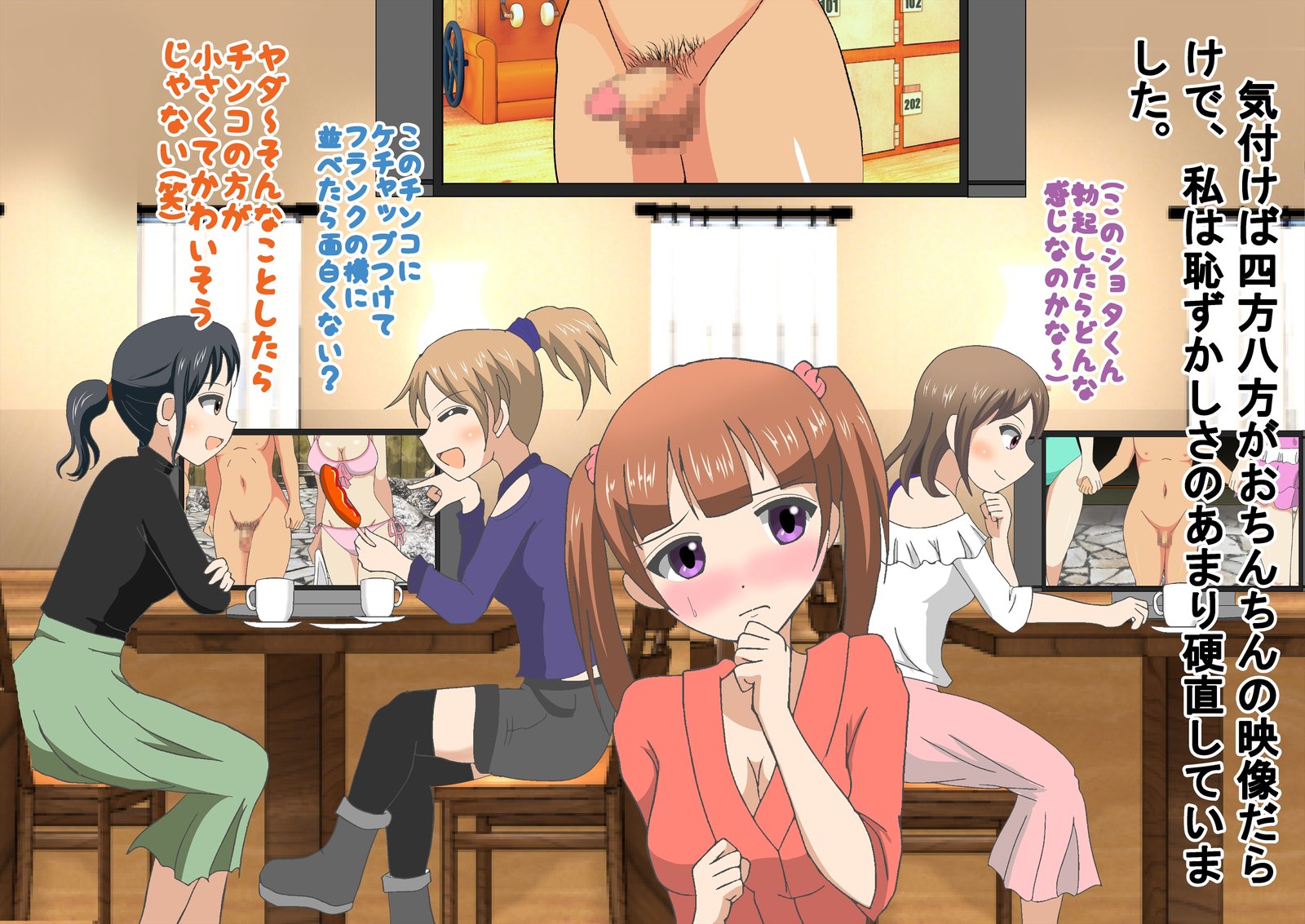 ドキ！温泉は水木で男ははだかの温泉