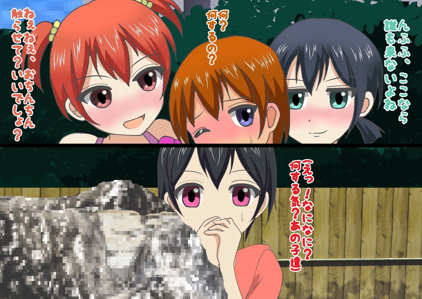 ドキ！温泉は水木で男ははだかの温泉