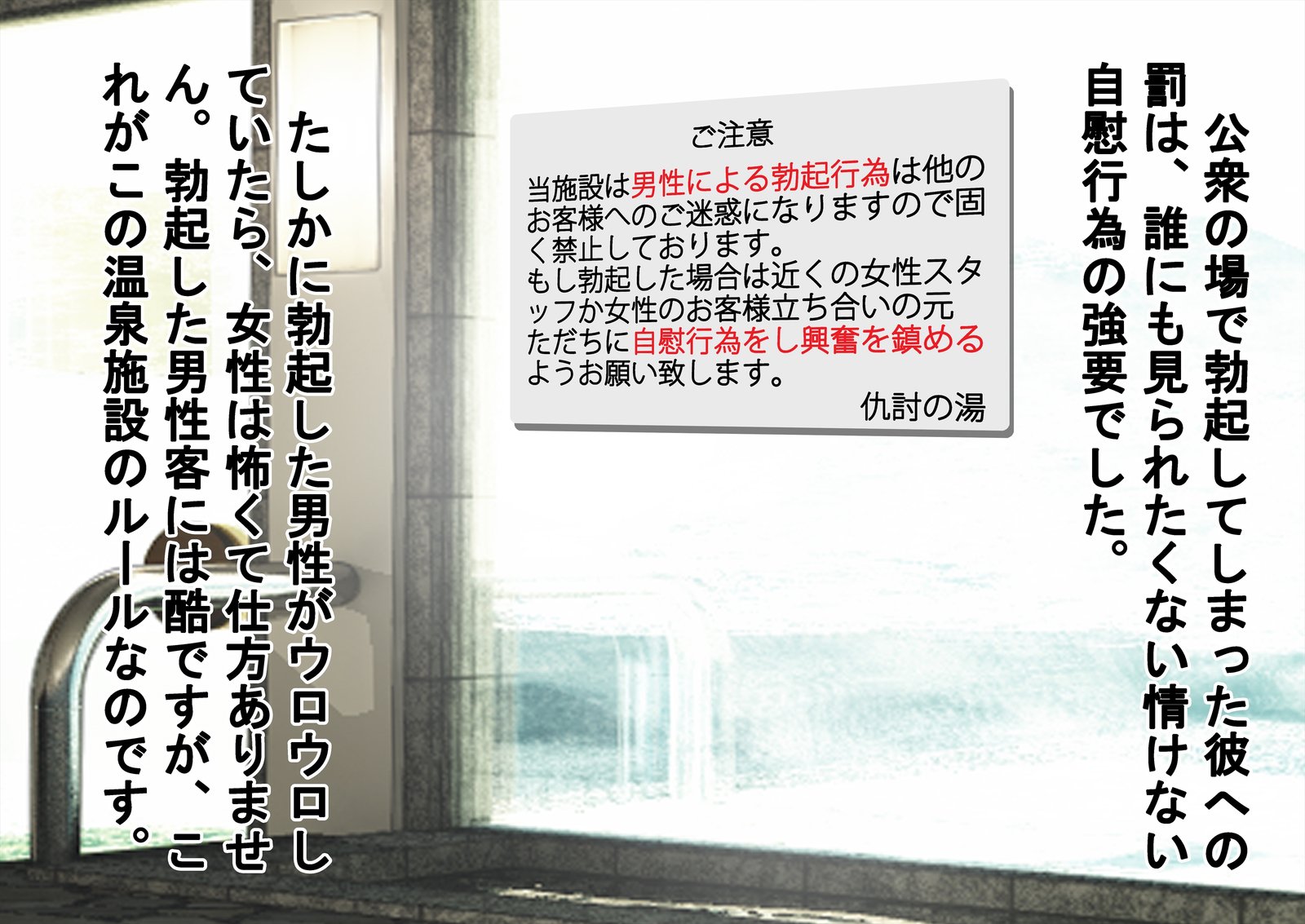 ドキ！温泉は水木で男ははだかの温泉