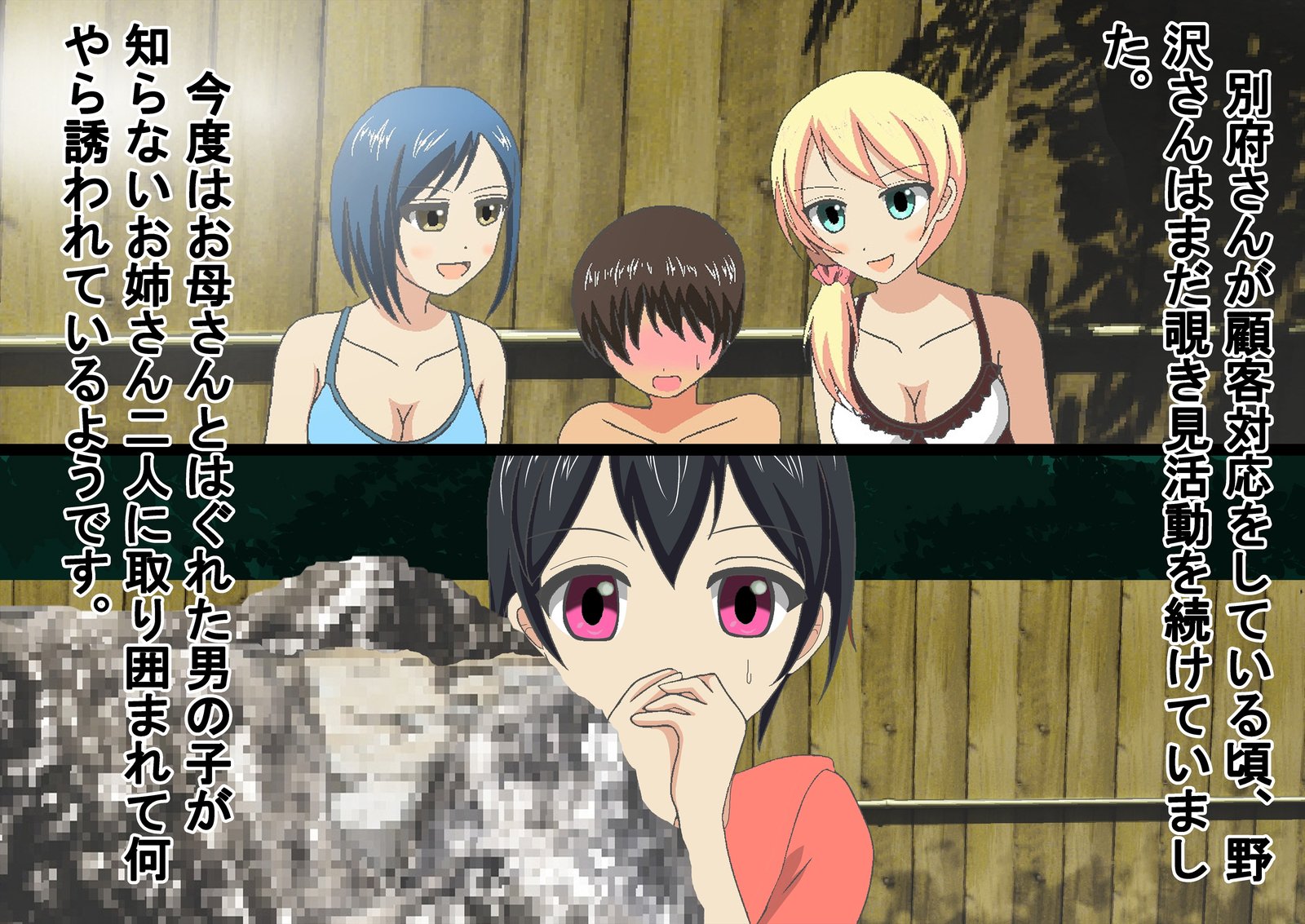 ドキ！温泉は水木で男ははだかの温泉