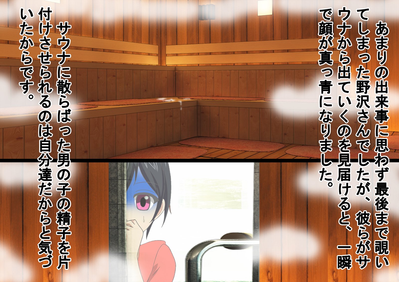 ドキ！温泉は水木で男ははだかの温泉