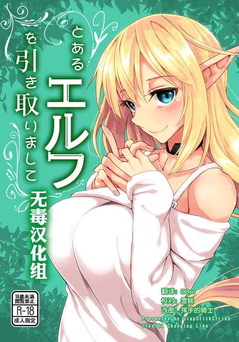 とるエルフo引鳥まして