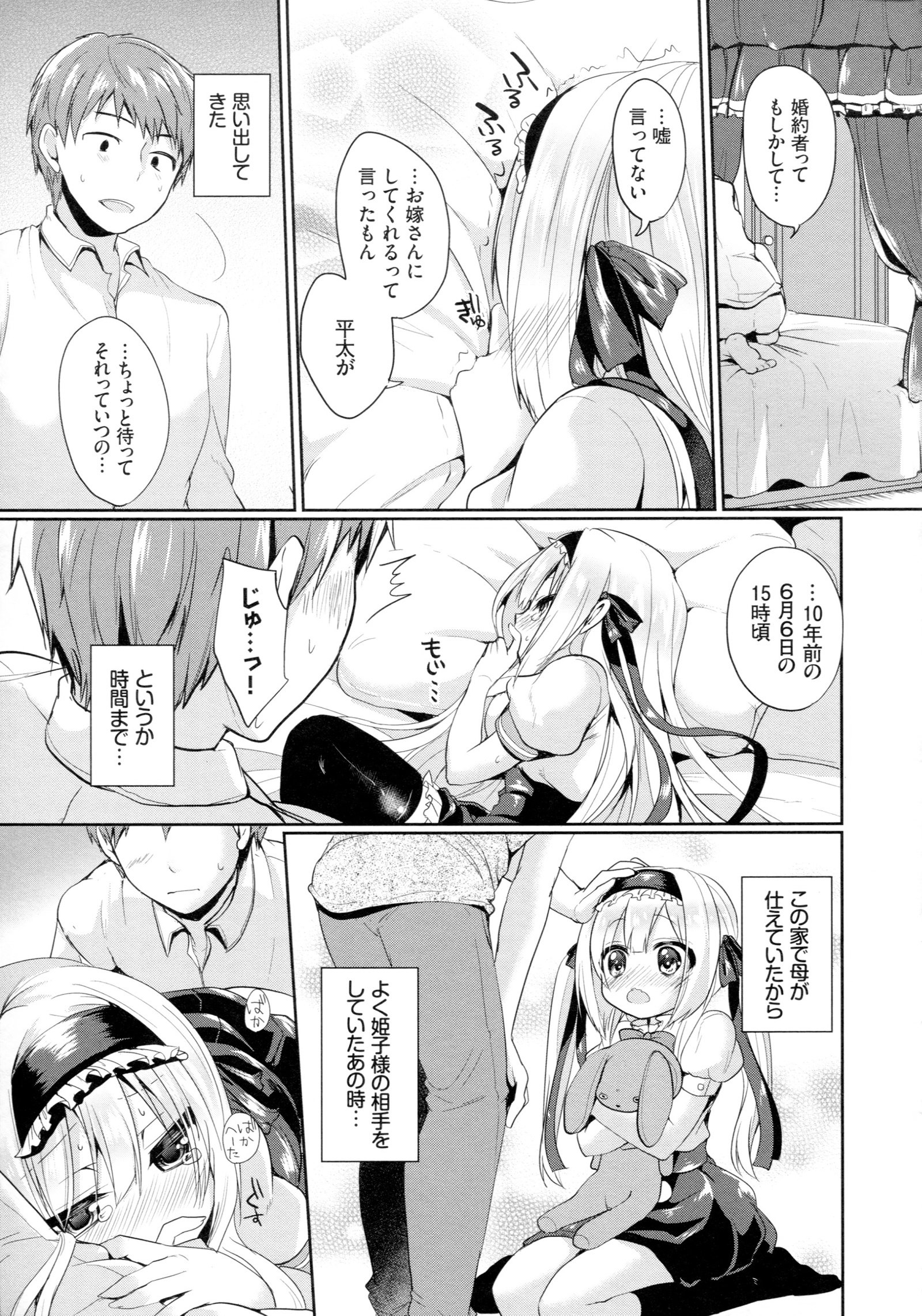 ジュナイマニアック〜RePure〜B2タペストリー月メロンブックス幻想盤