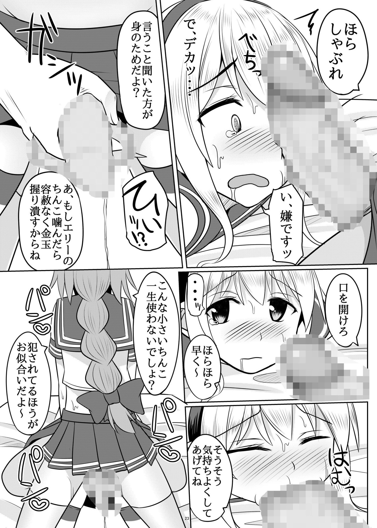 あすとるふきみがやりたいほうだいしてきもちよくなる本