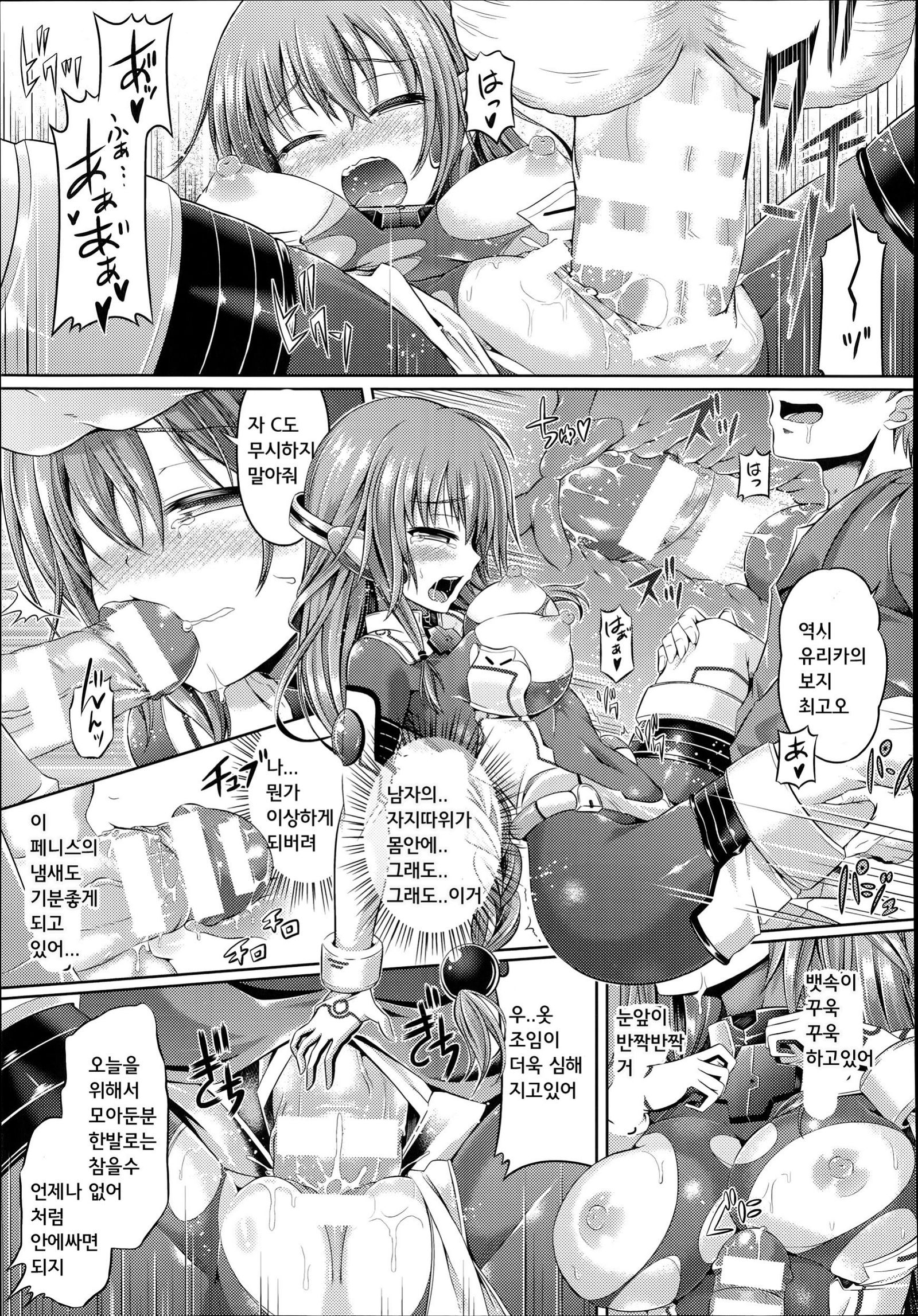 おもちかえりコスプレイヤー