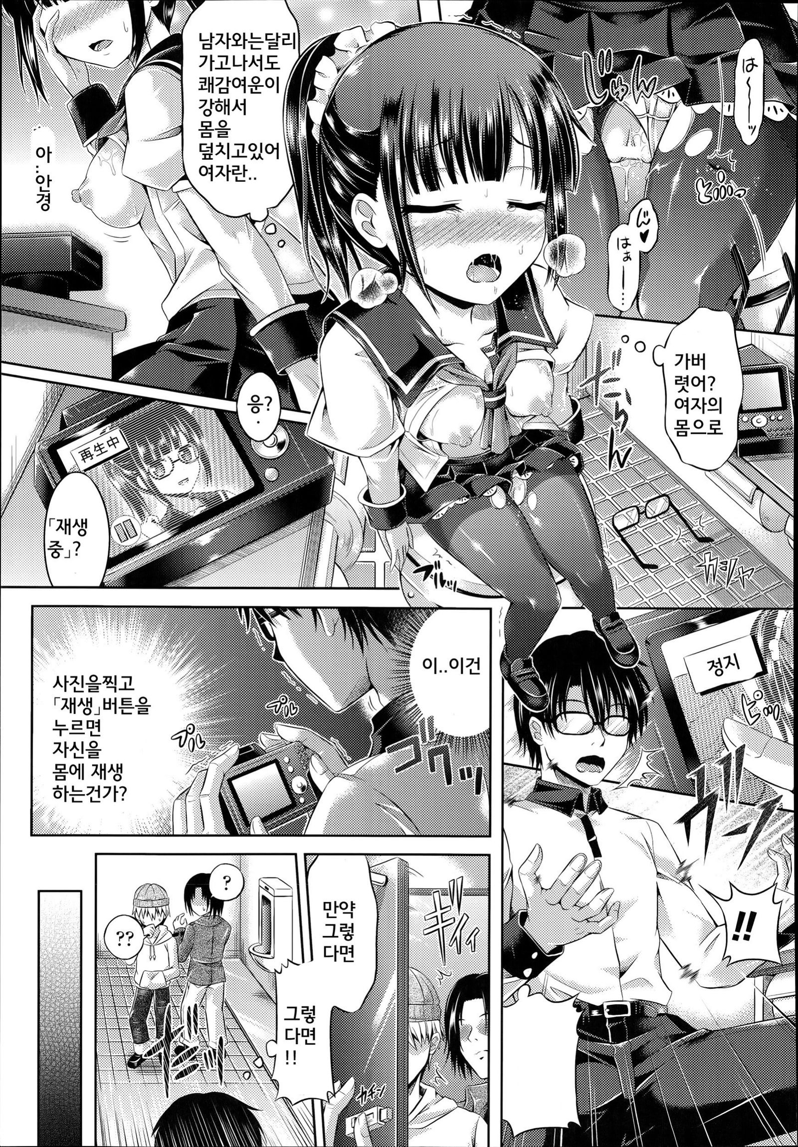 おもちかえりコスプレイヤー