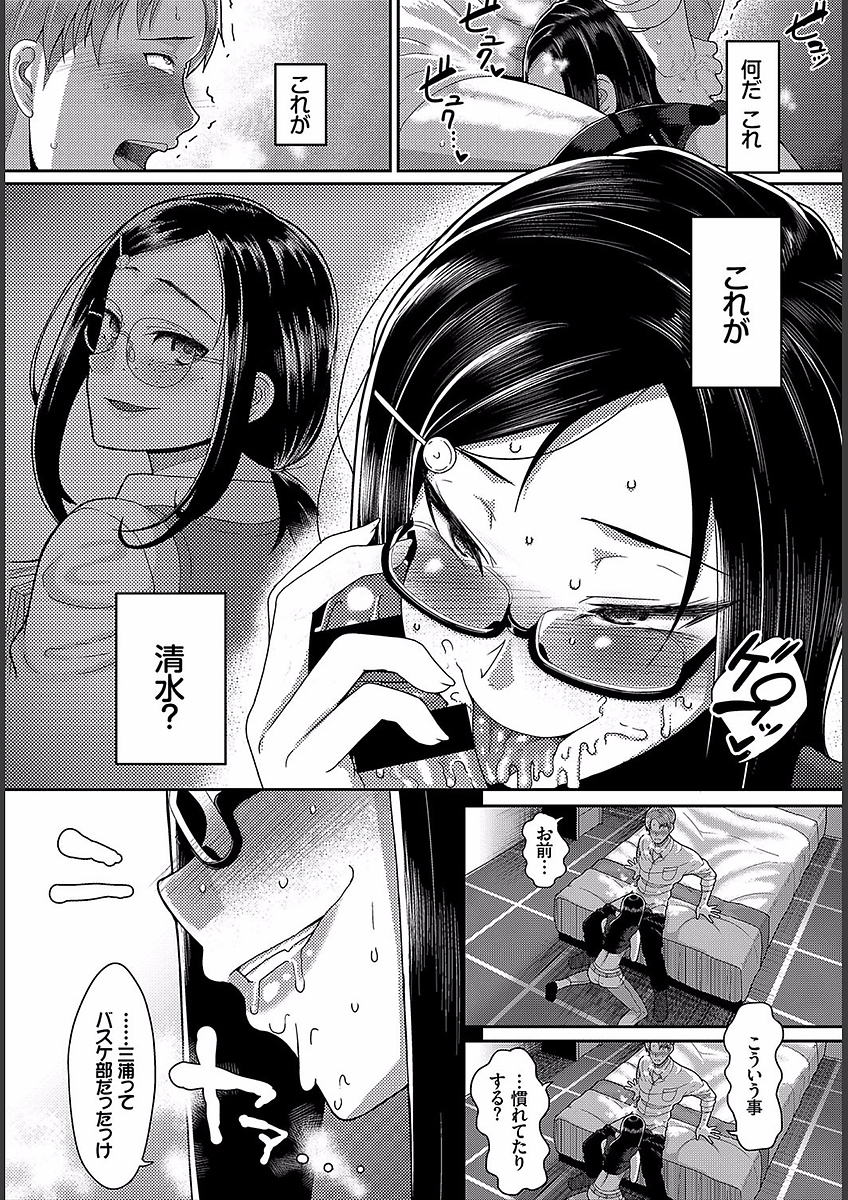 貞操ガン無視ガールズ