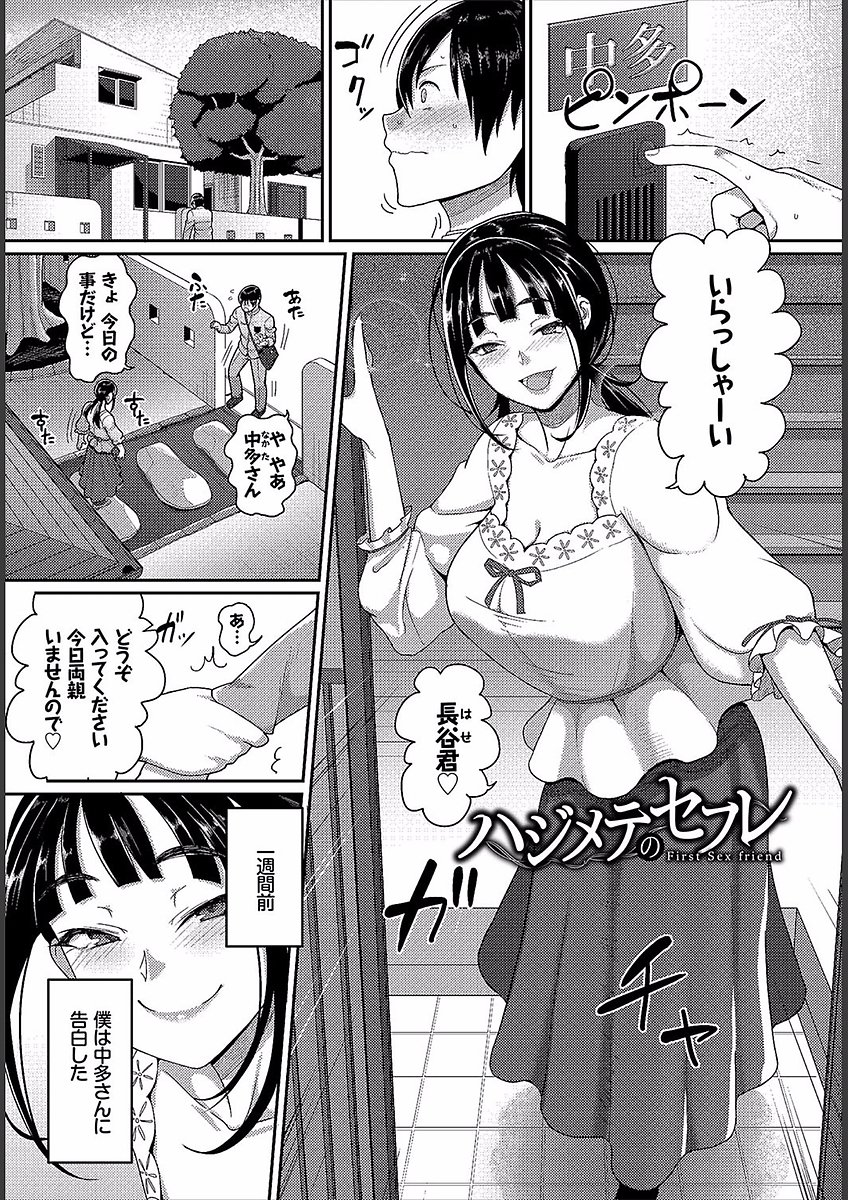 貞操ガン無視ガールズ