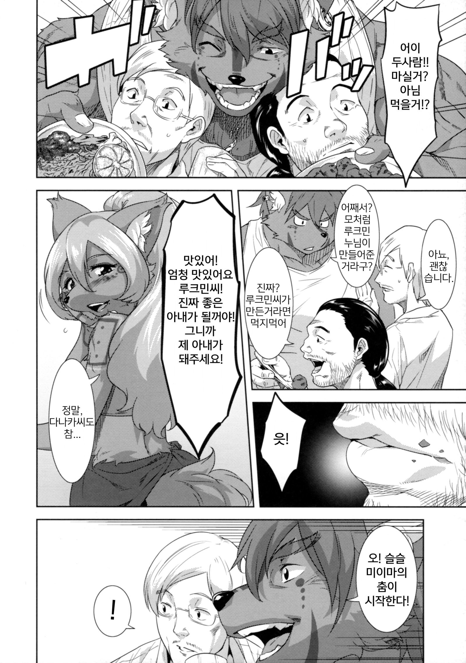 ハニーまたはシス