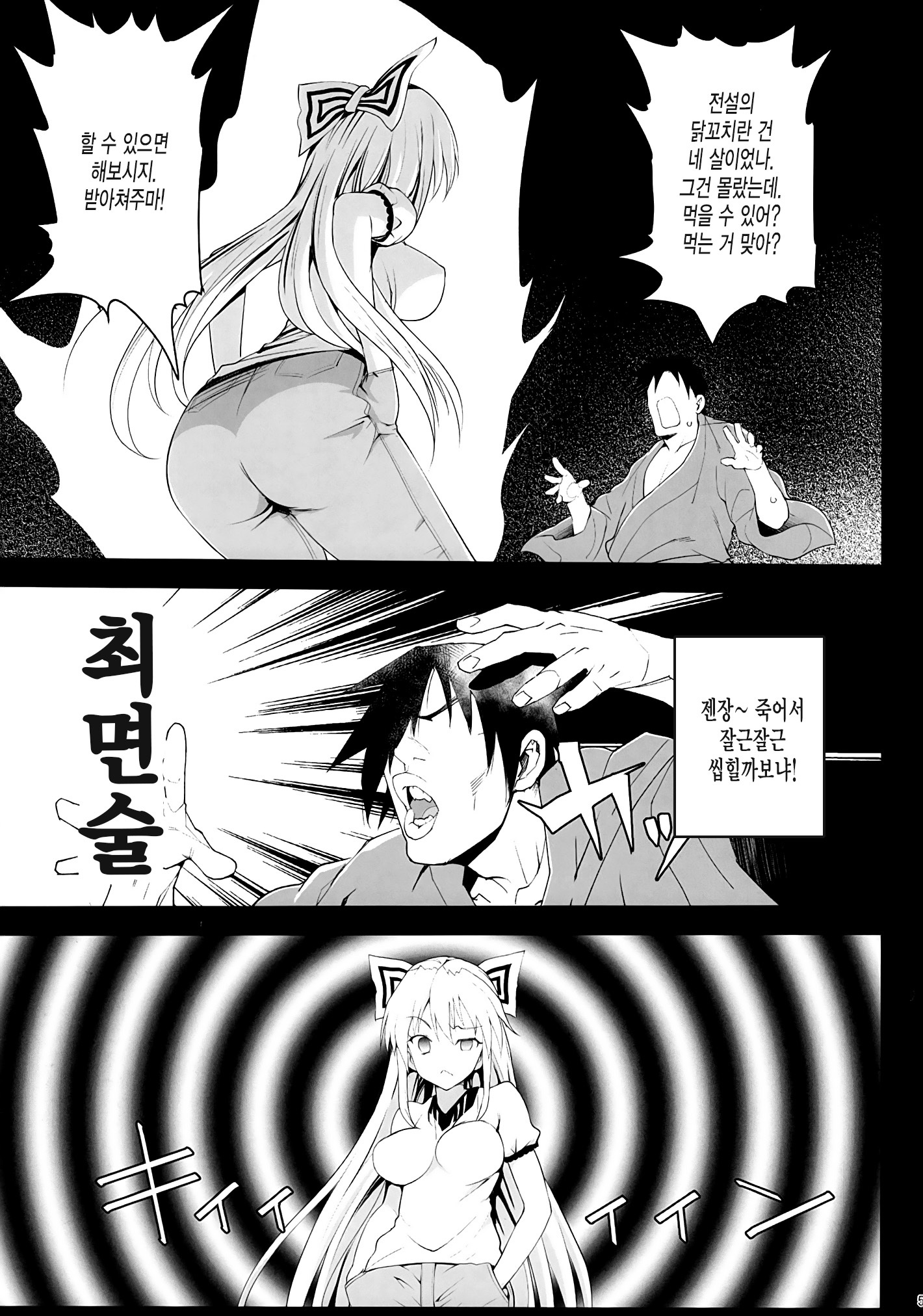 サイミンモコウ