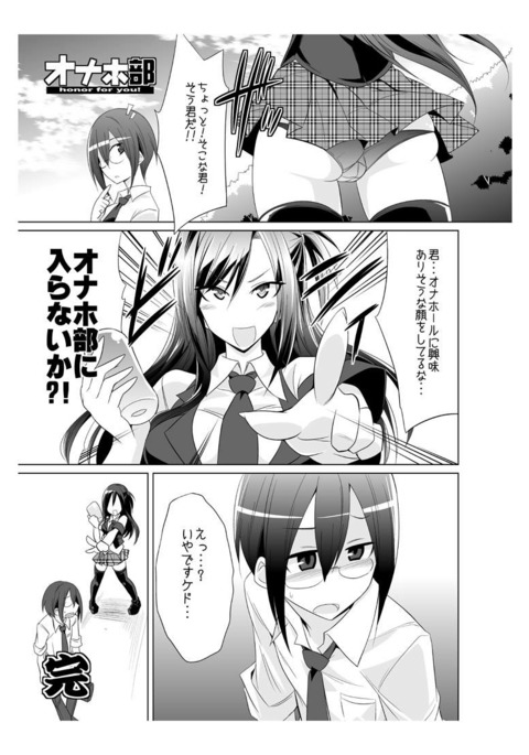 おなほぶぶちょう！