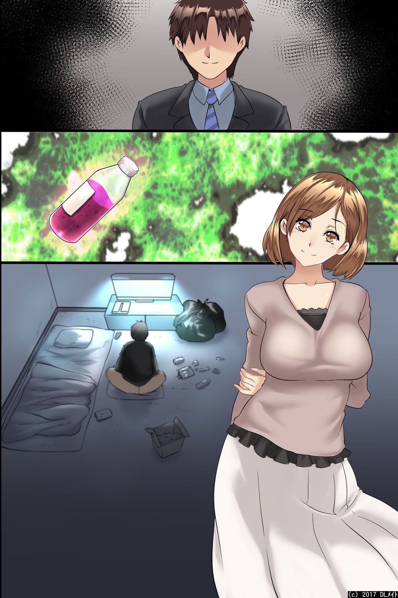 パンデミック〜ハーレムが確立された