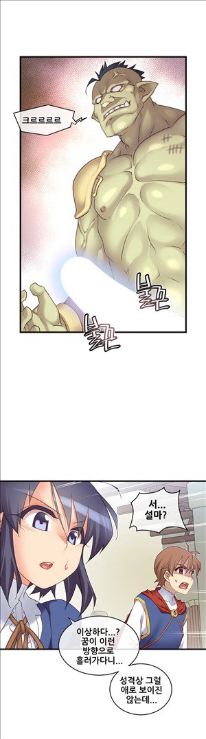 私の夢のマスターCh.90-121