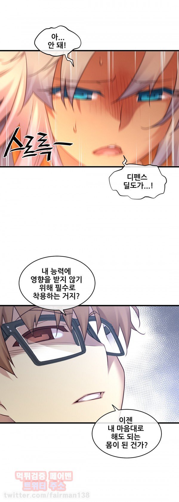 私の夢のマスターCh.90-121