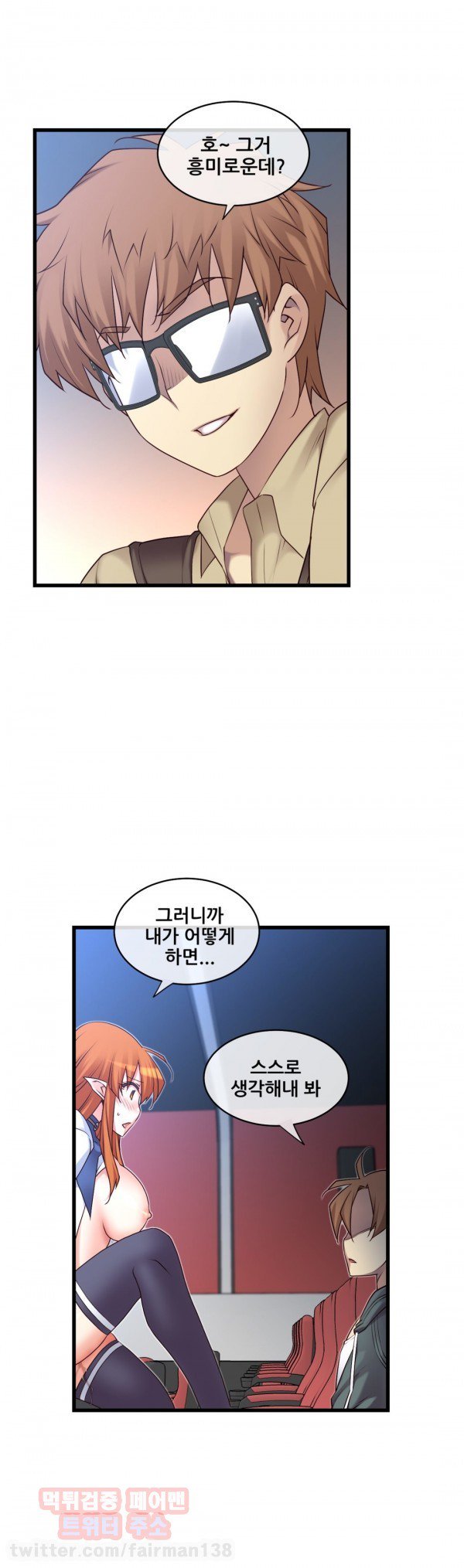 私の夢のマスターCh.90-121