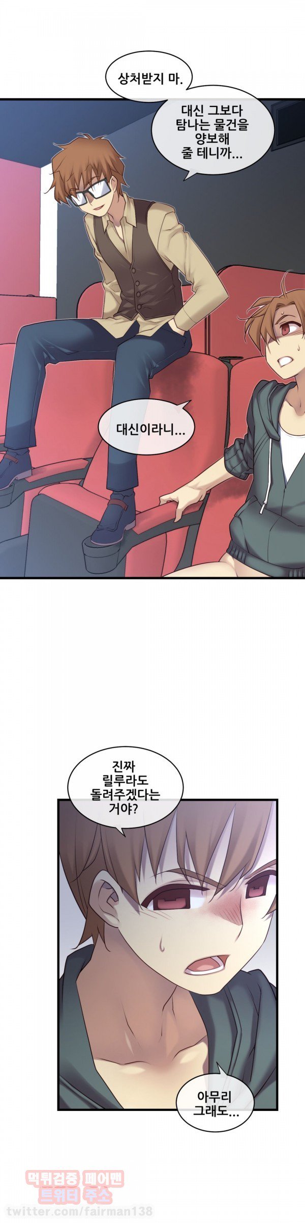 私の夢のマスターCh.90-121