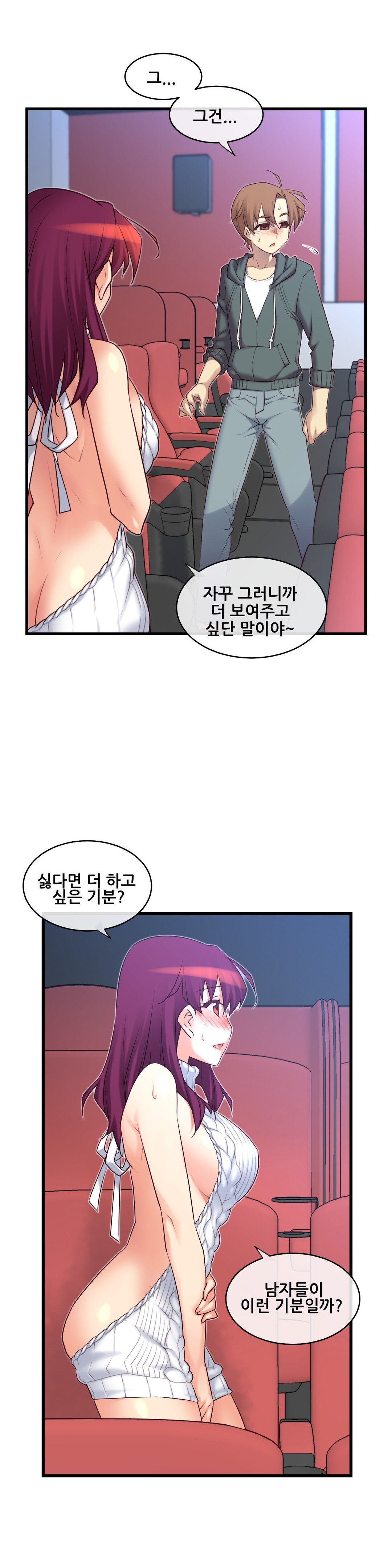 私の夢のマスターCh.90-121