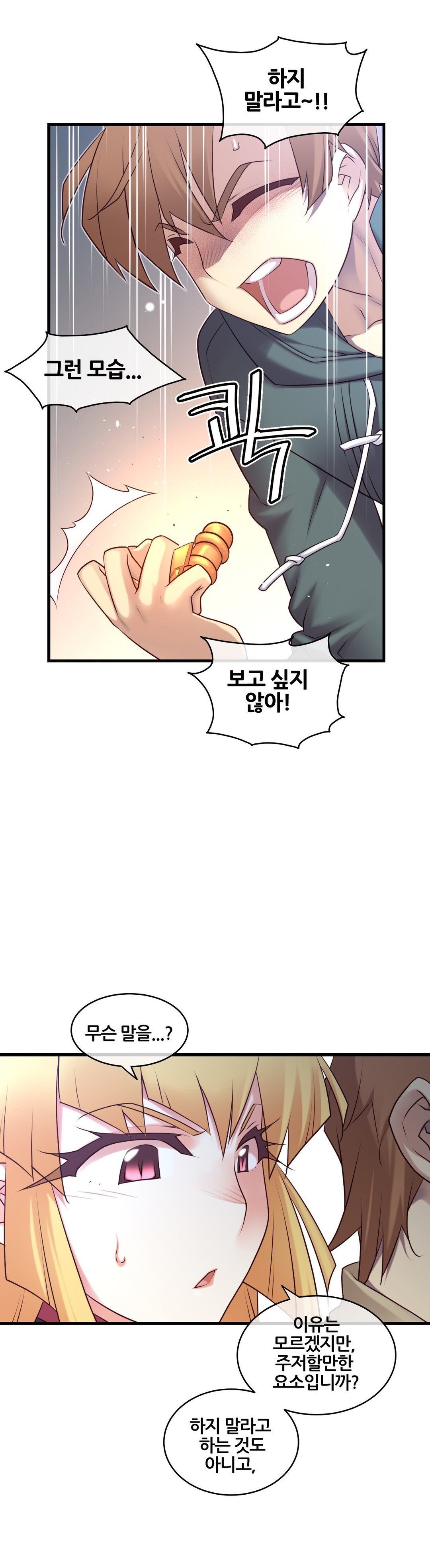 私の夢のマスターCh.90-121