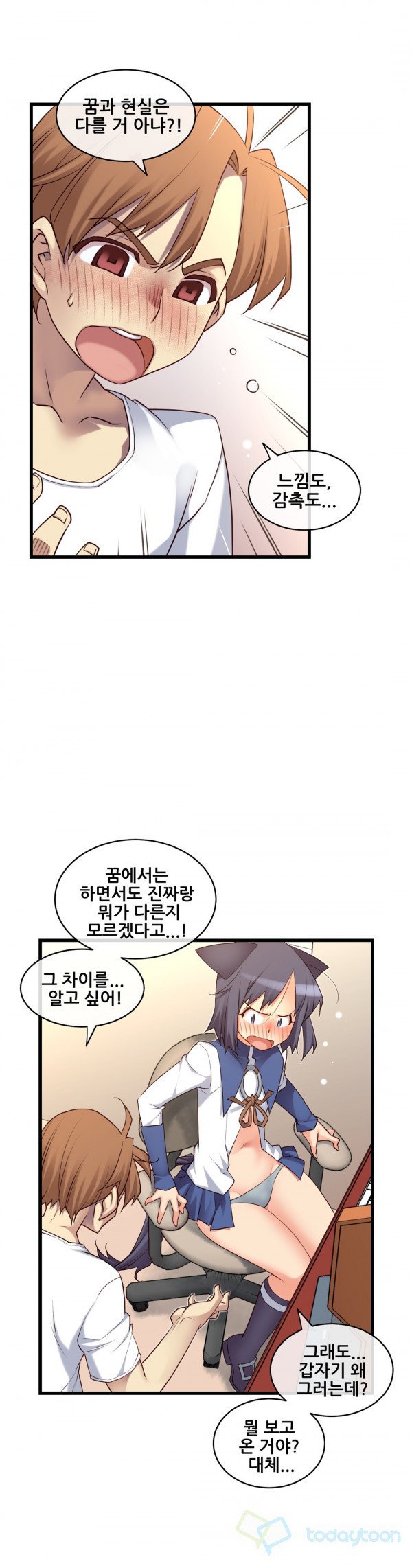 私の夢のマスターCh.90-121