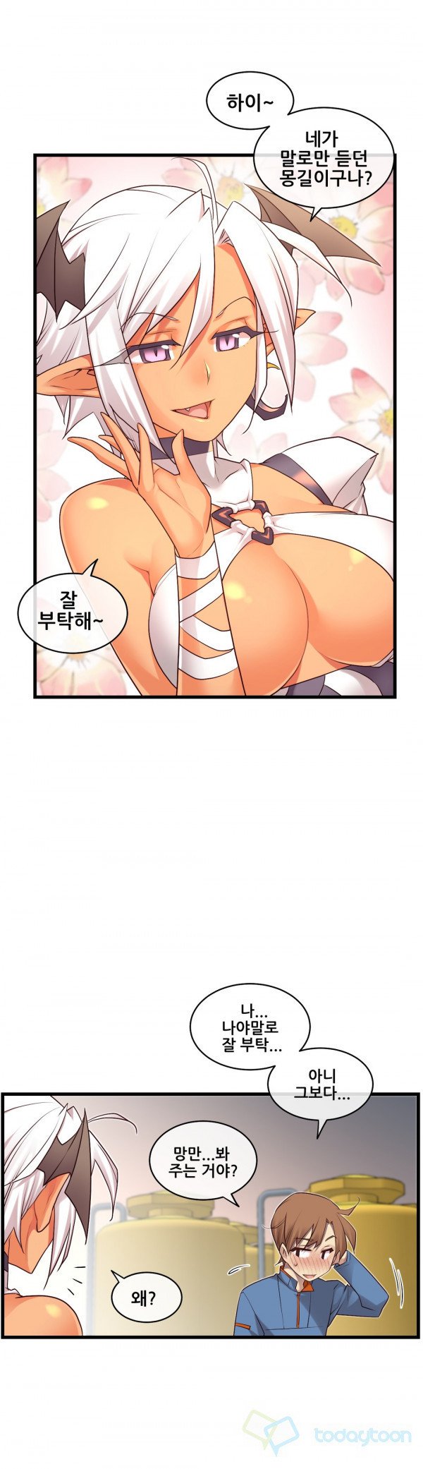 私の夢のマスターCh.90-121