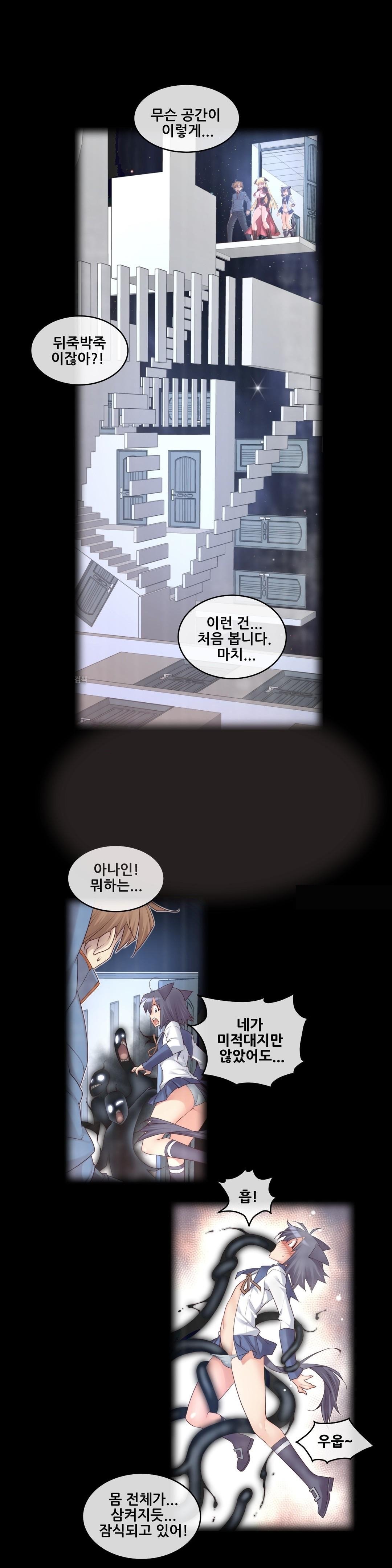 私の夢のマスターCh.90-121