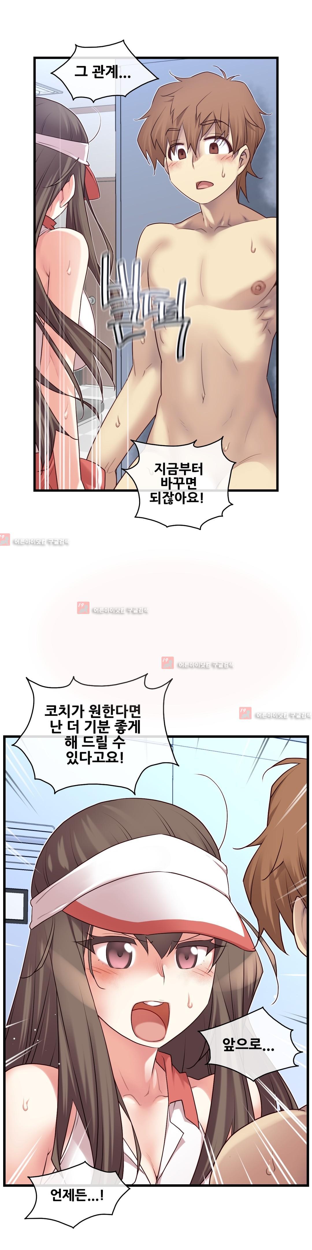 私の夢のマスターCh.90-121