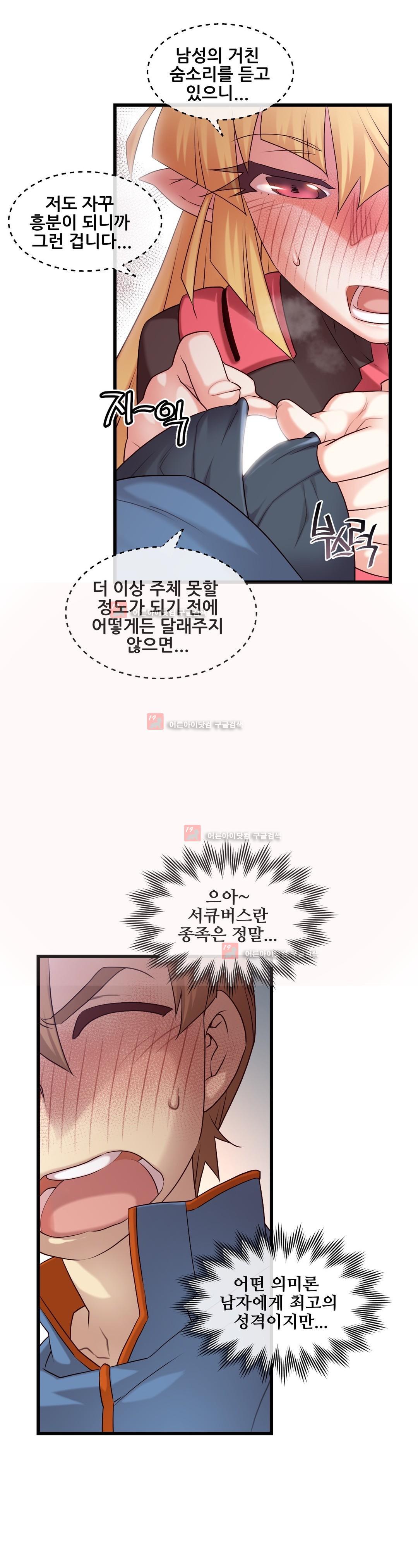 私の夢のマスターCh.90-121