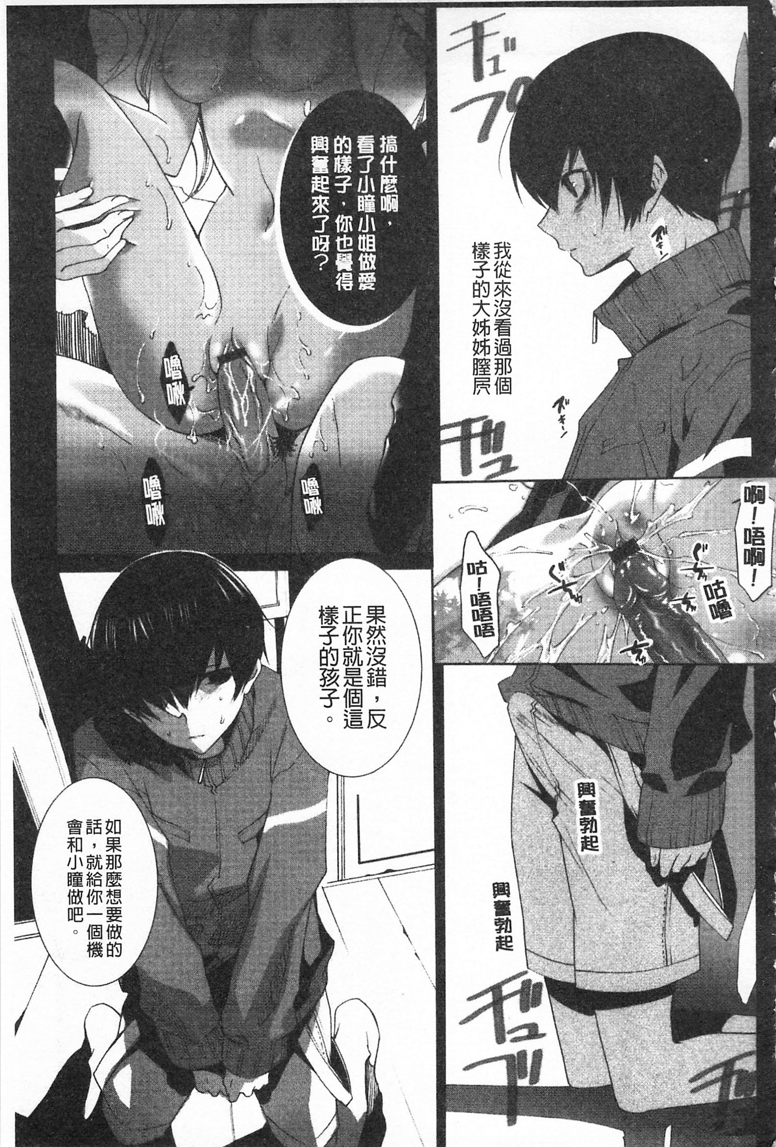 小熊ビッチ|小悪魔騷金們