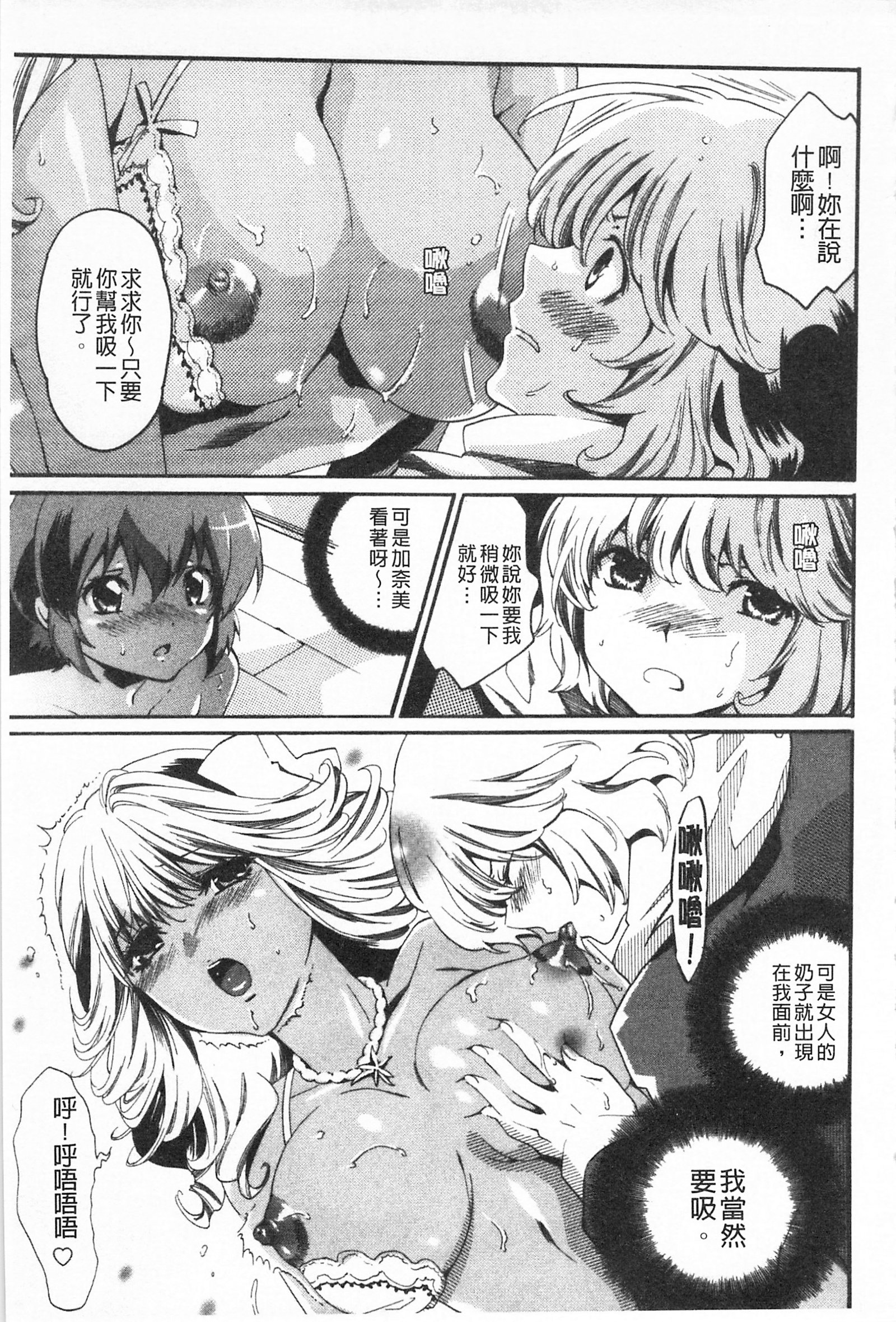 小熊ビッチ|小悪魔騷金們