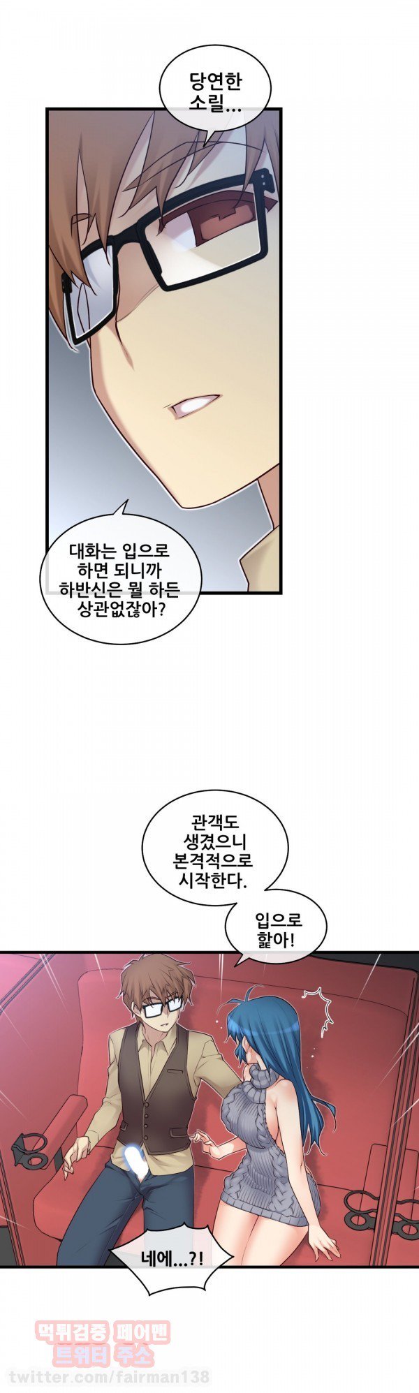 私の夢のマスターCh.90-117