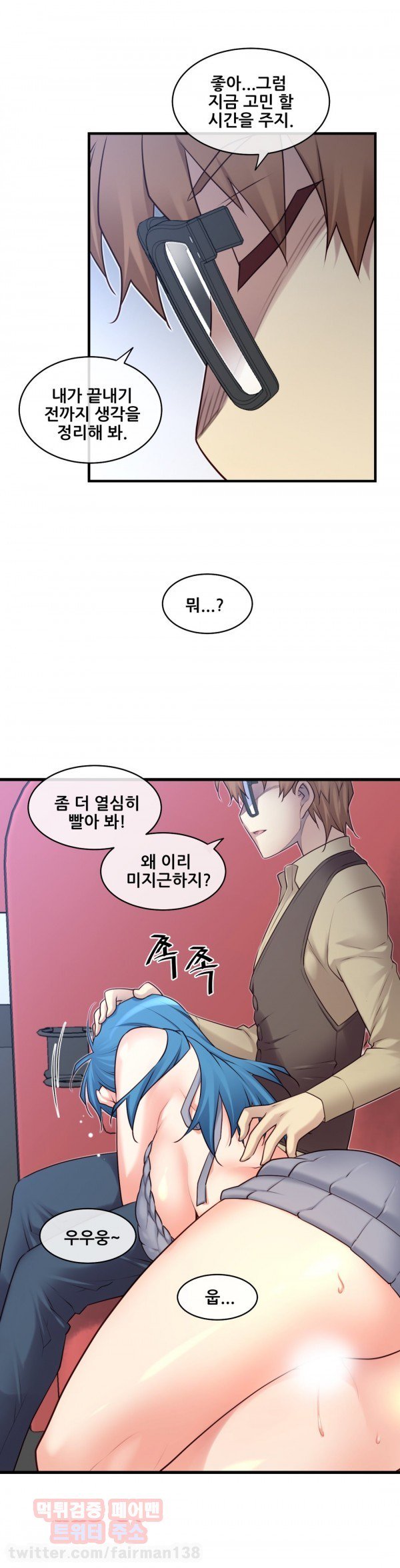 私の夢のマスターCh.90-117