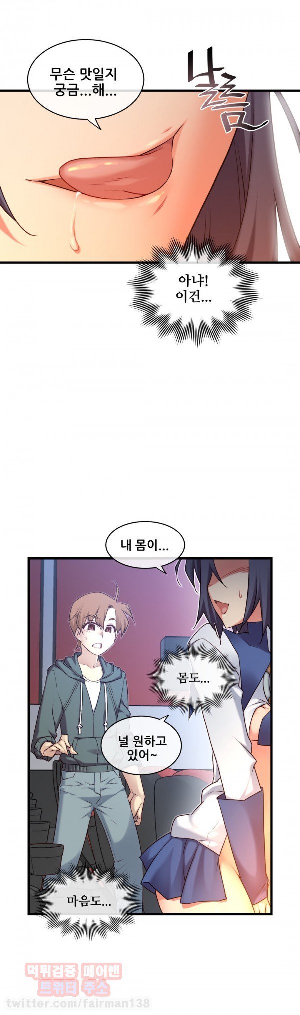 私の夢のマスターCh.90-117