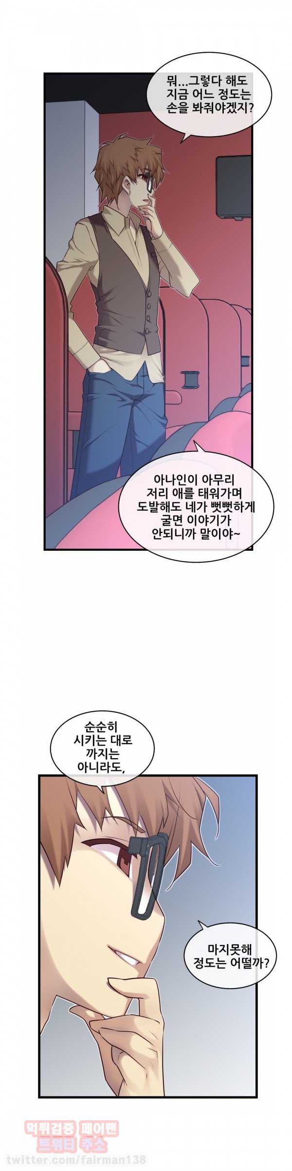 私の夢のマスターCh.90-117