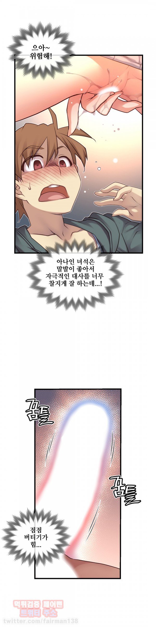 私の夢のマスターCh.90-117