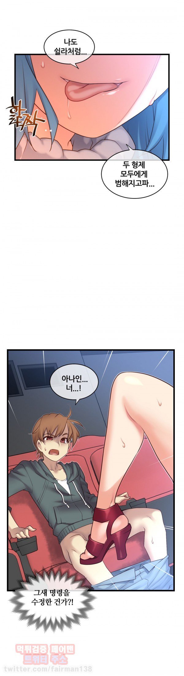 私の夢のマスターCh.90-117