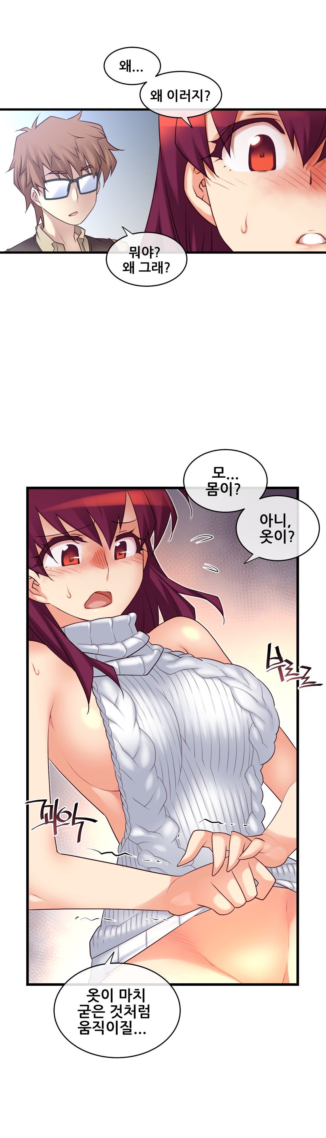 私の夢のマスターCh.90-117