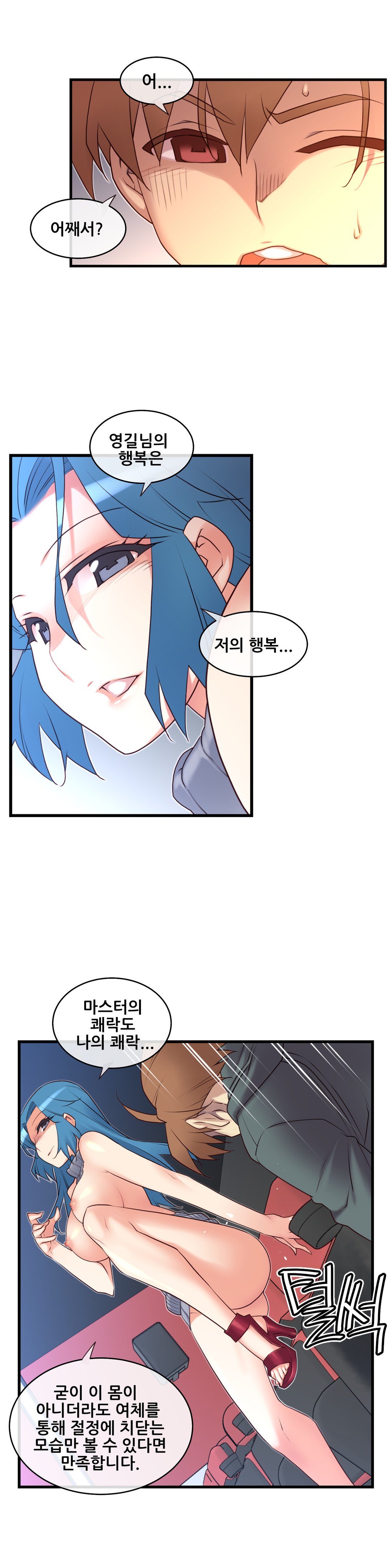 私の夢のマスターCh.90-117