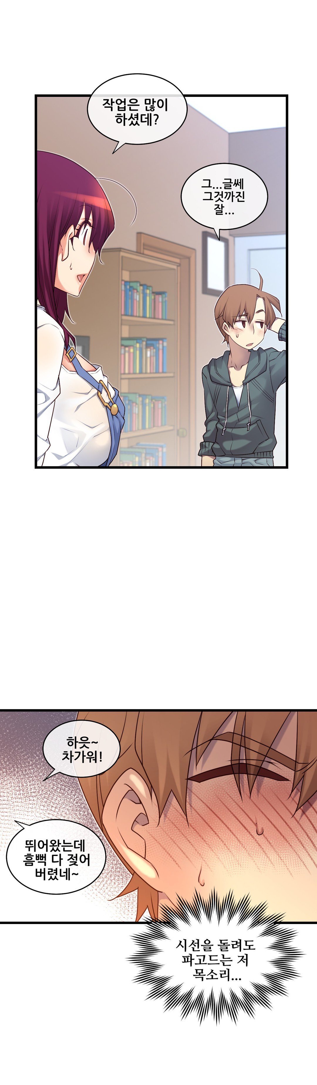 私の夢のマスターCh.90-117